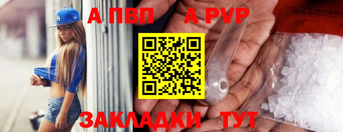 APVP крисы CK Моздок