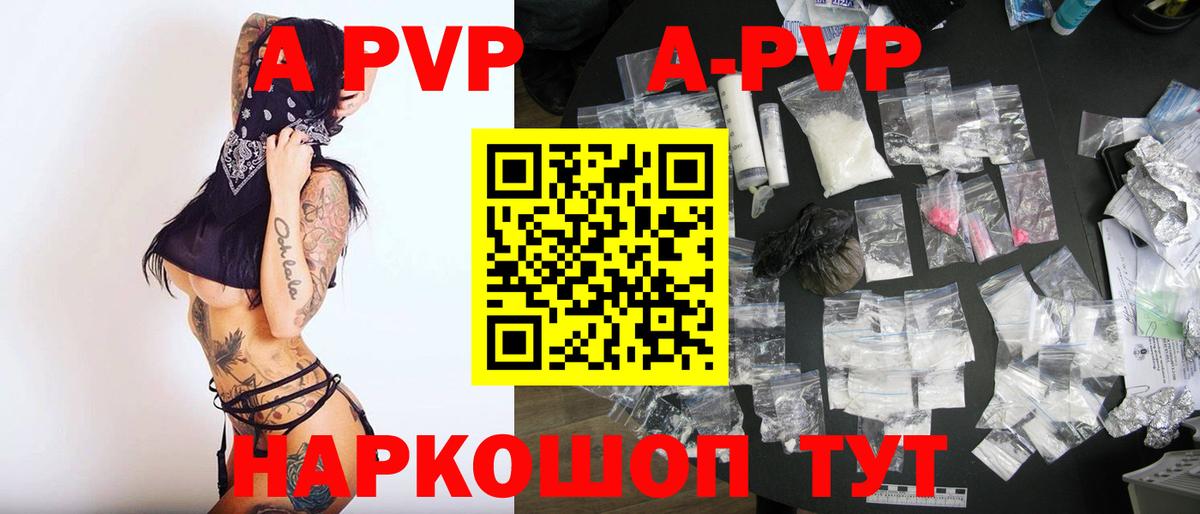 Моздок  Alpha PVP мука  Alfa_PVP СК  Альфа ПВП СК КРИС  Alpha-PVP  Вход с VPN 