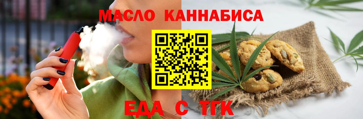Моздок  Cannafood конопля  Вход с VPN 