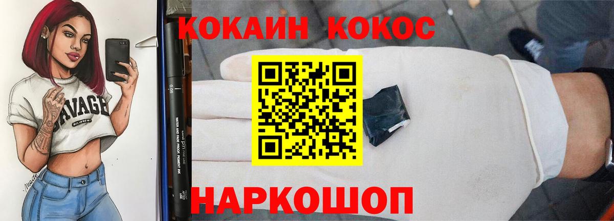 Моздок  Кокаин Колумбийский  Вход с VPN  Cocaine 98% 