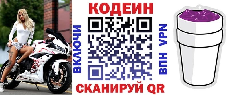 Codein напиток Lean (лин)  наркотики  Моздок 