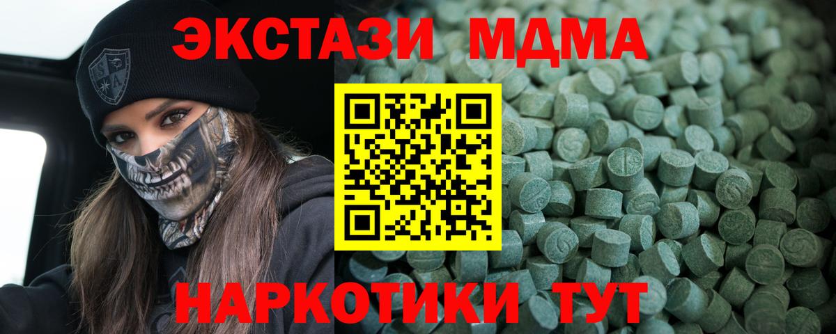 ЭКСТАЗИ 99%  Вход с VPN  Моздок  ЭКСТАЗИ 300 mg 