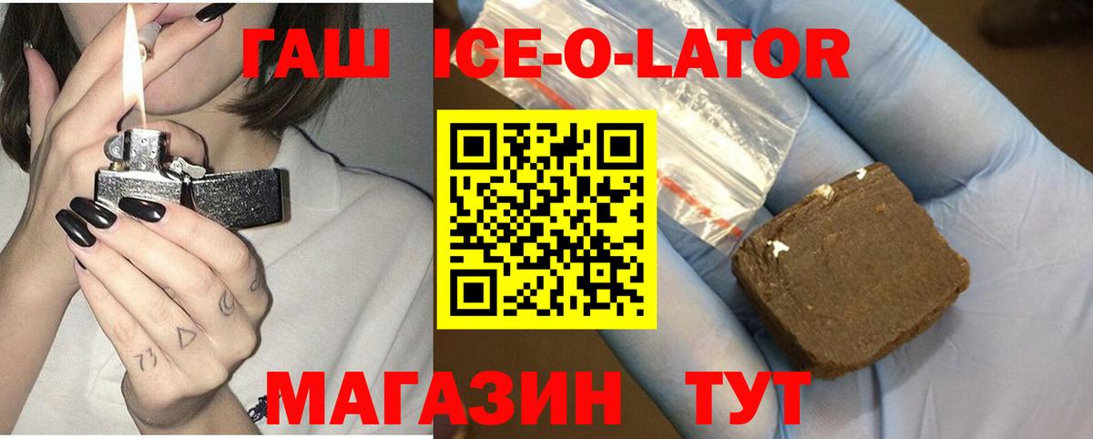 что такое наркотик  Вход с VPN  ГАШИШ ice o lator  Моздок  ГАШ AMNESIA HAZE 