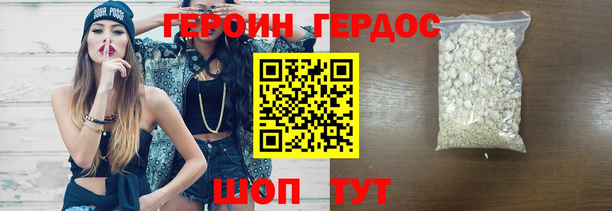 Моздок  Героин герыч  Героин  Вход с VPN 