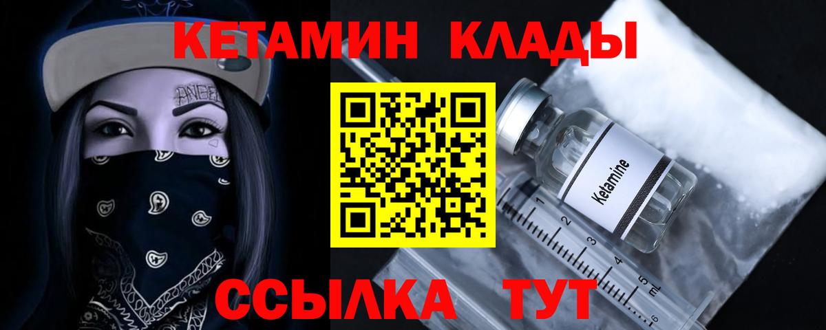 Моздок  КЕТАМИН ketamine  КЕТАМИН ketamine  MEGA ONION  Вход с VPN 
