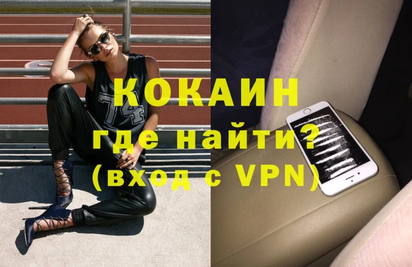 кокаин премиум Арсеньев