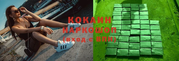 кокаин премиум Арсеньев