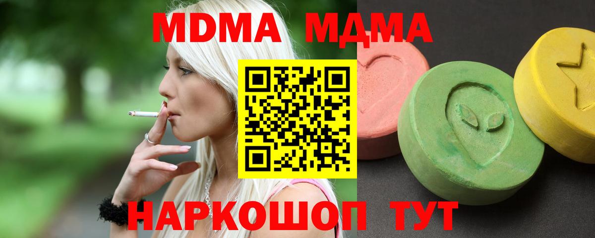 MDMA кристаллы  Вход с VPN  Моздок 