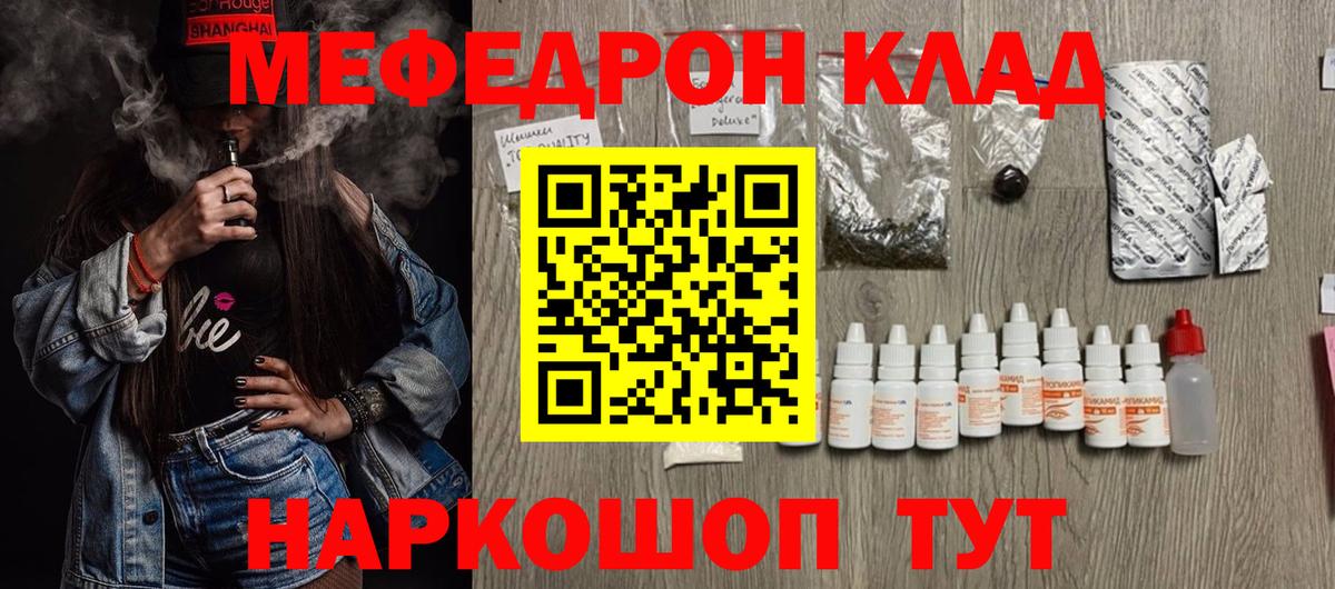 Меф мяу мяу  Моздок