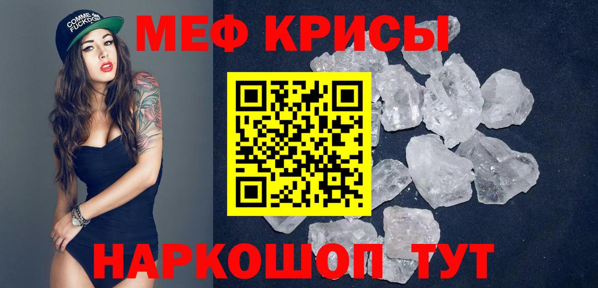 МЯУ-МЯУ мука  Меф  Вход с VPN  где продают наркотики  Меф кристаллы  Моздок 