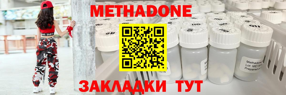 hydra как зайти  Метадон methadone  Вход с VPN  Моздок  МЕТАДОН белоснежный 