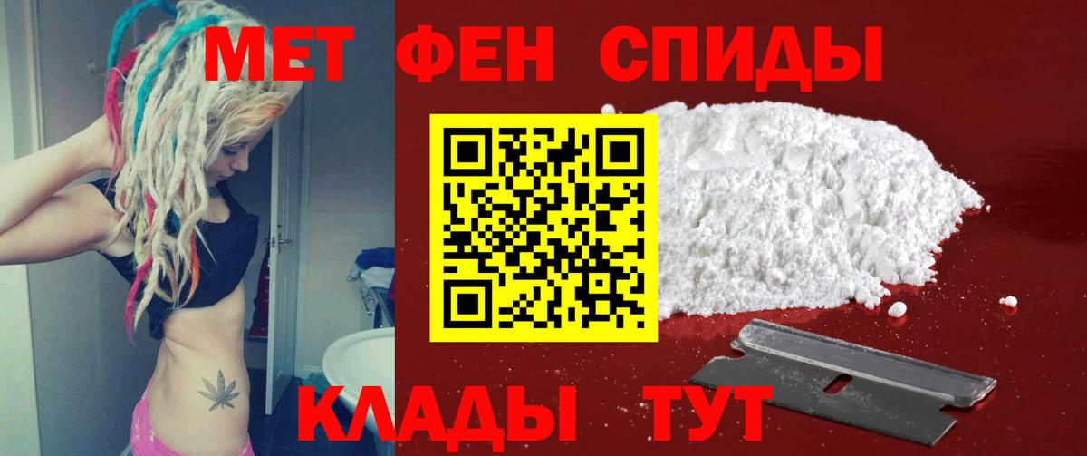 Первитин  МЕТАМФЕТАМИН Декстрометамфетамин 99.9%  Вход с VPN  Моздок 