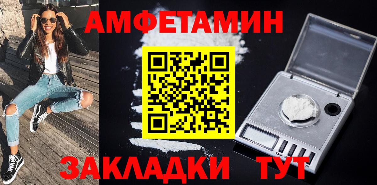 Метамфетамин мет Моздок