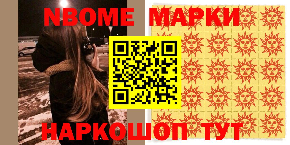 Наркотические марки 1500мкг  Наркотические марки 1500мкг  Вход с VPN  закладки  Моздок 