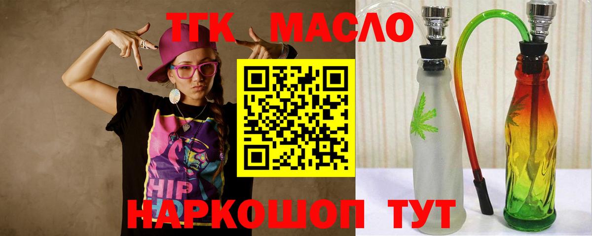 Дистиллят ТГК жижа  Вход с VPN  Моздок 