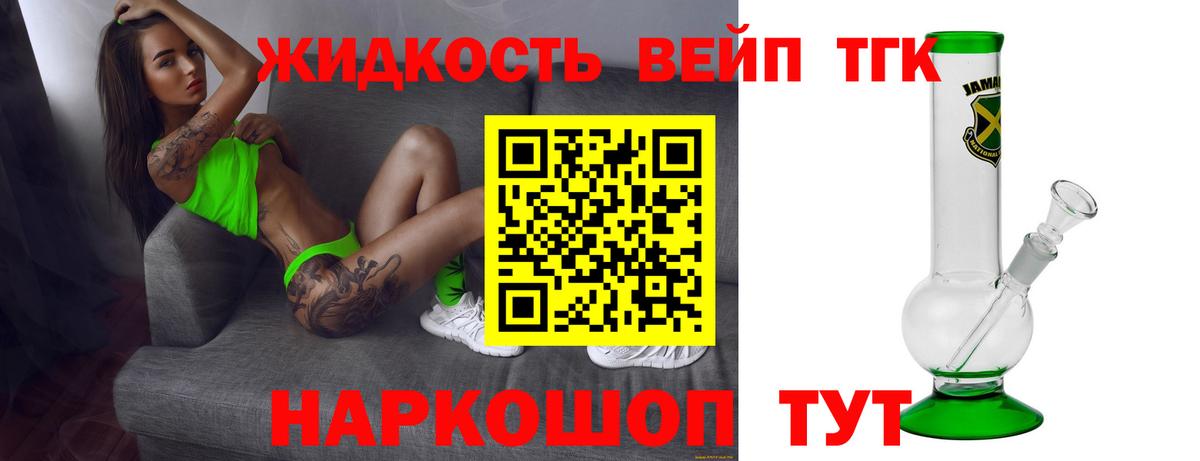 ТГК Wax Моздок