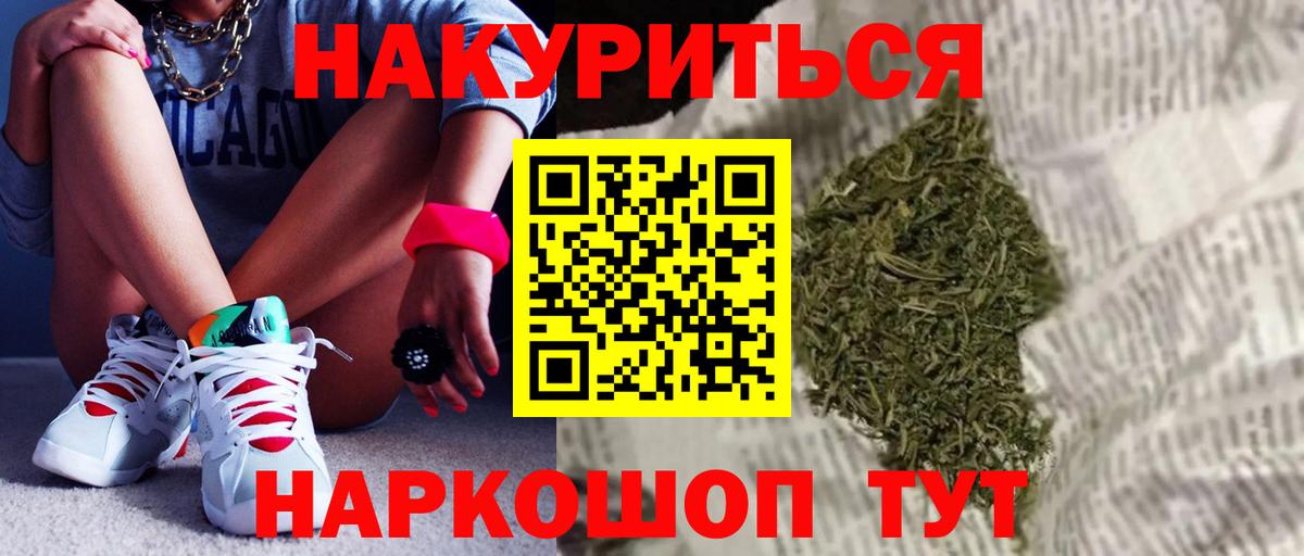 Бошки Шишки семена Моздок